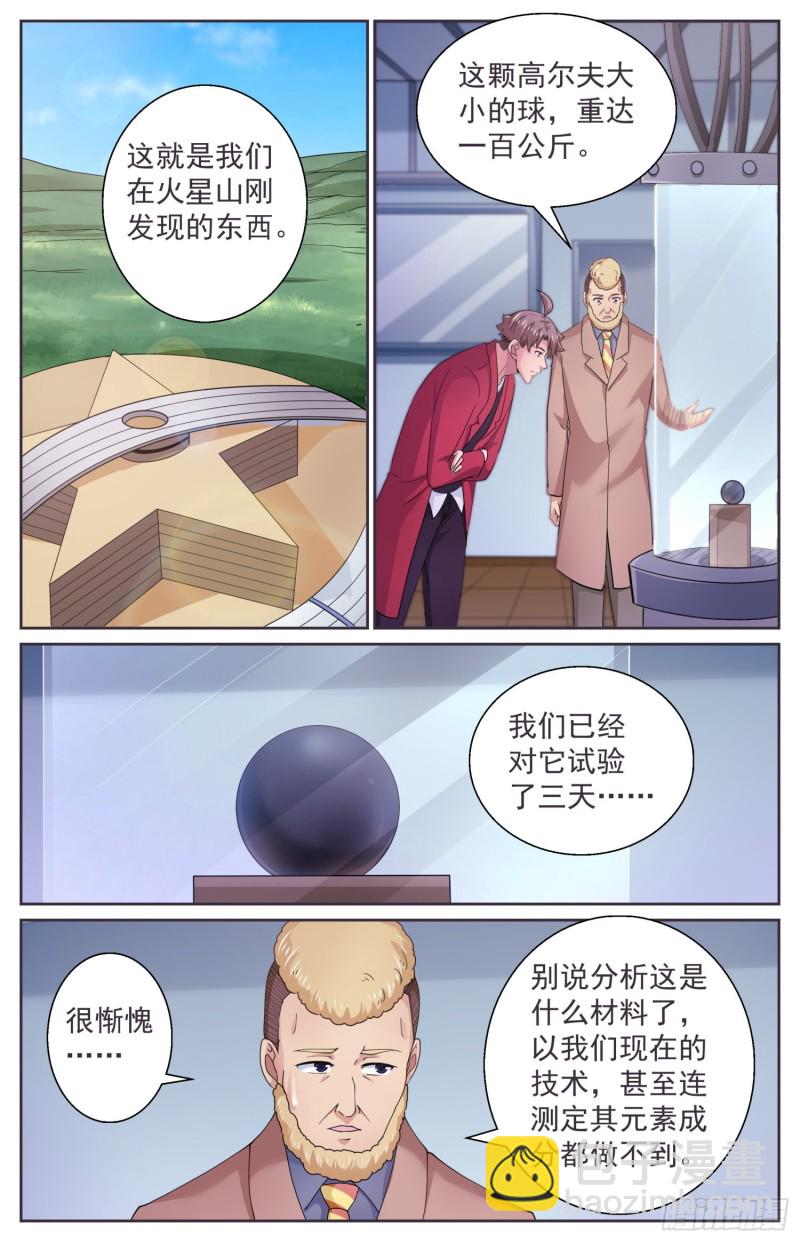 🍘我在末世有套房 493 球 第7页