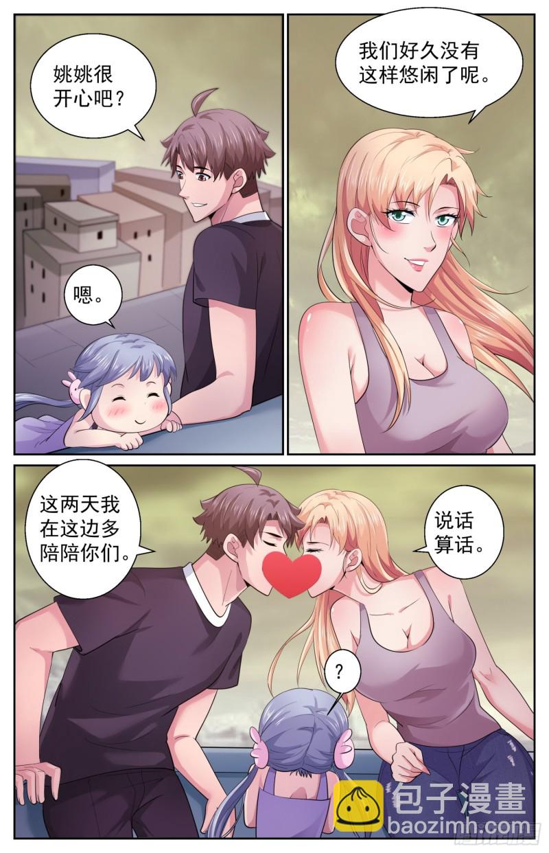 🍘我在末世有套房 495 外星人的坟墓 第11页