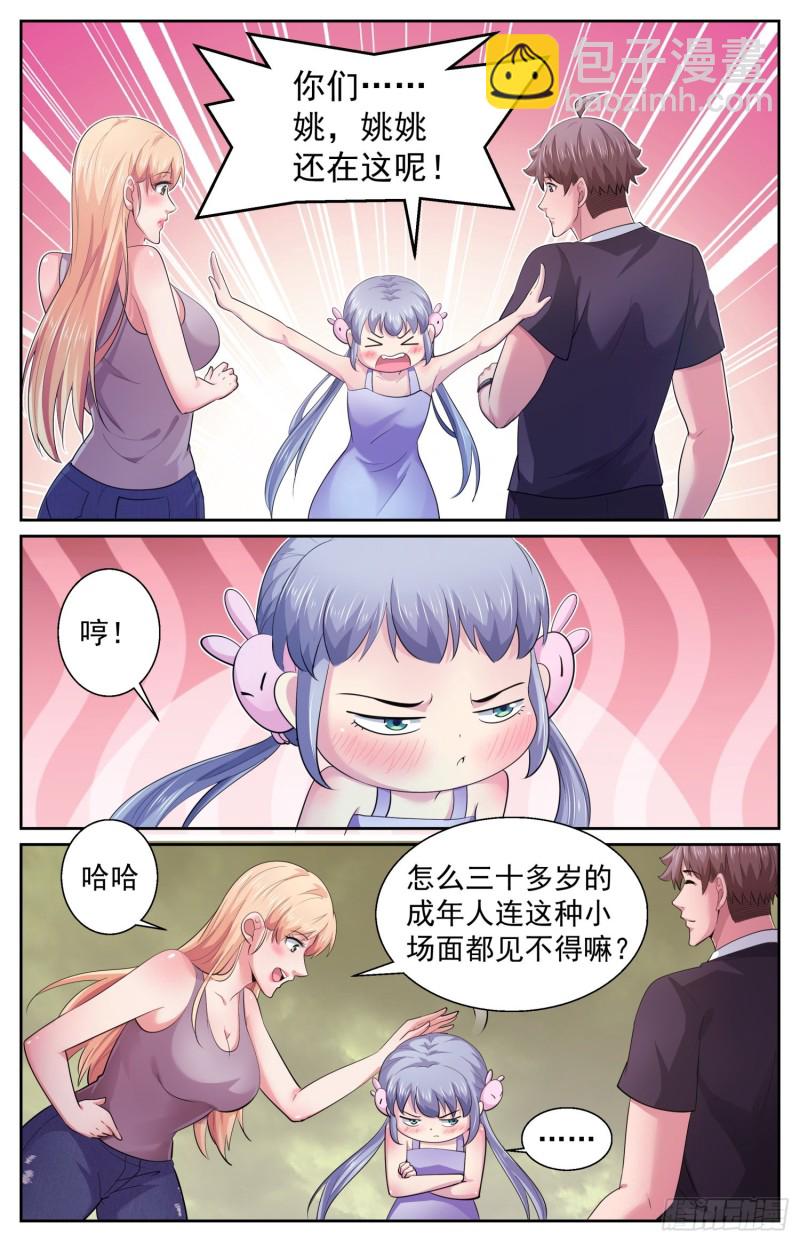 🍘我在末世有套房 495 外星人的坟墓 第12页