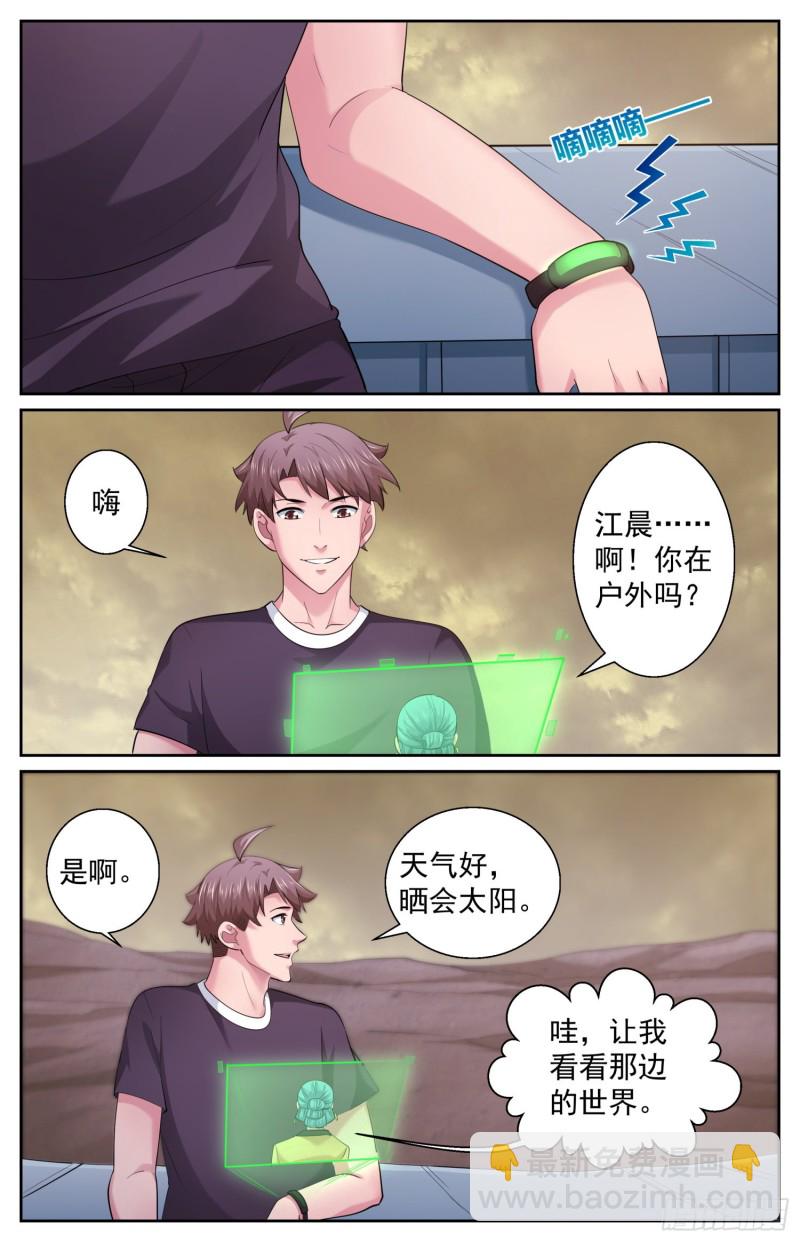 🍘我在末世有套房 495 外星人的坟墓 第13页
