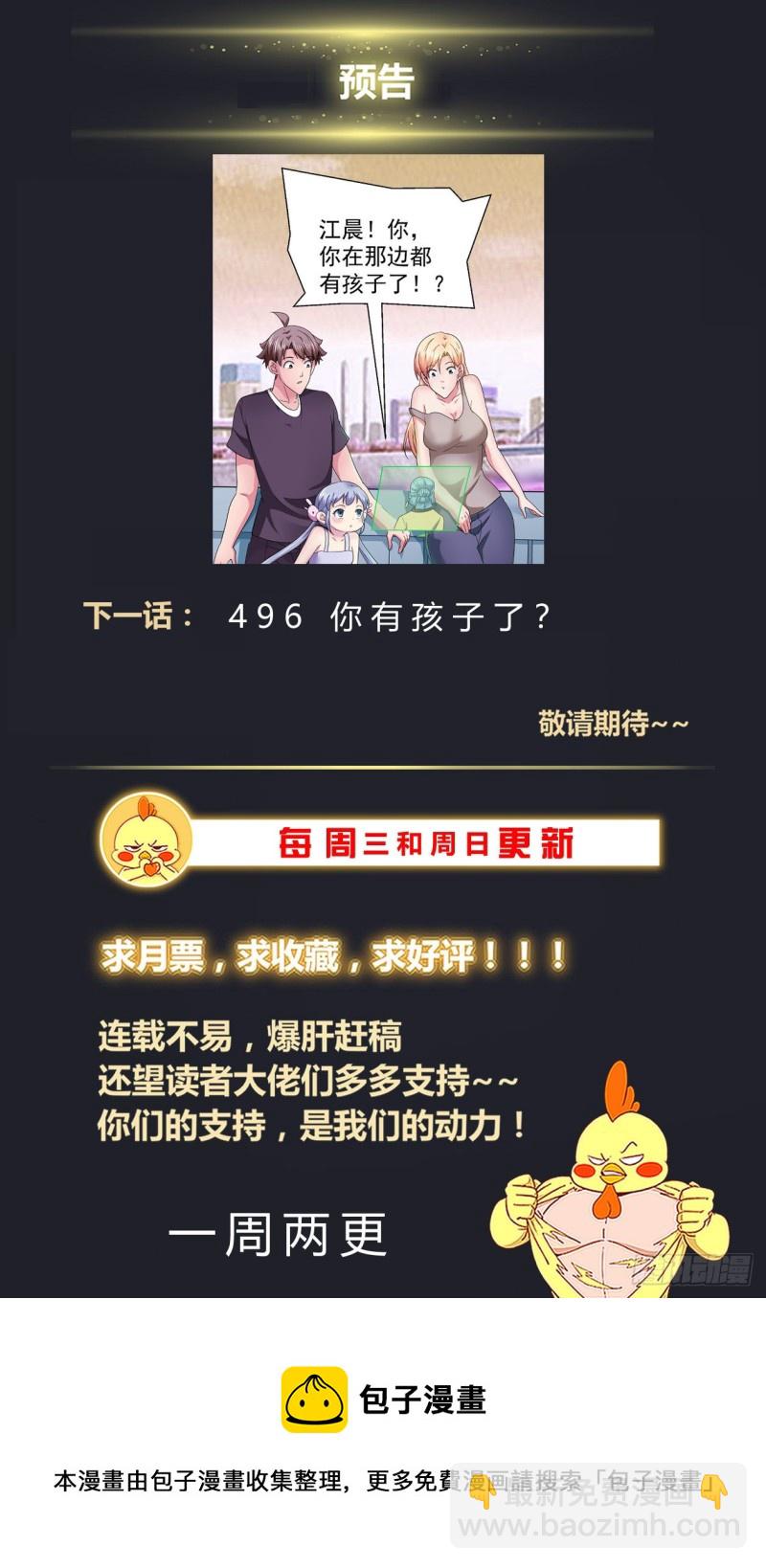 🍘我在末世有套房 495 外星人的坟墓 第14页