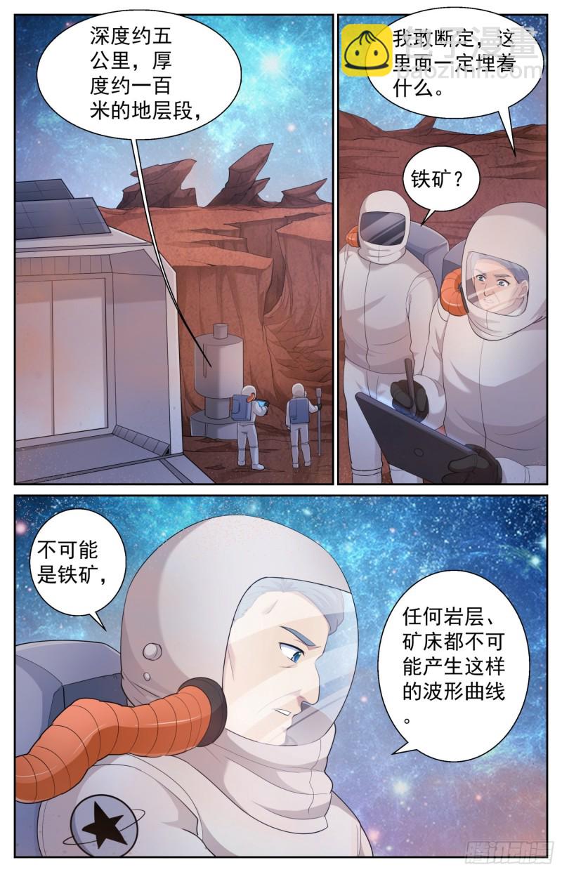 🍘我在末世有套房 495 外星人的坟墓 第3页
