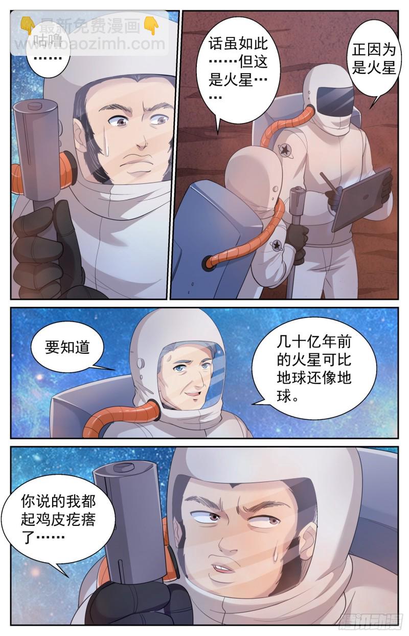 🍘我在末世有套房 495 外星人的坟墓 第5页