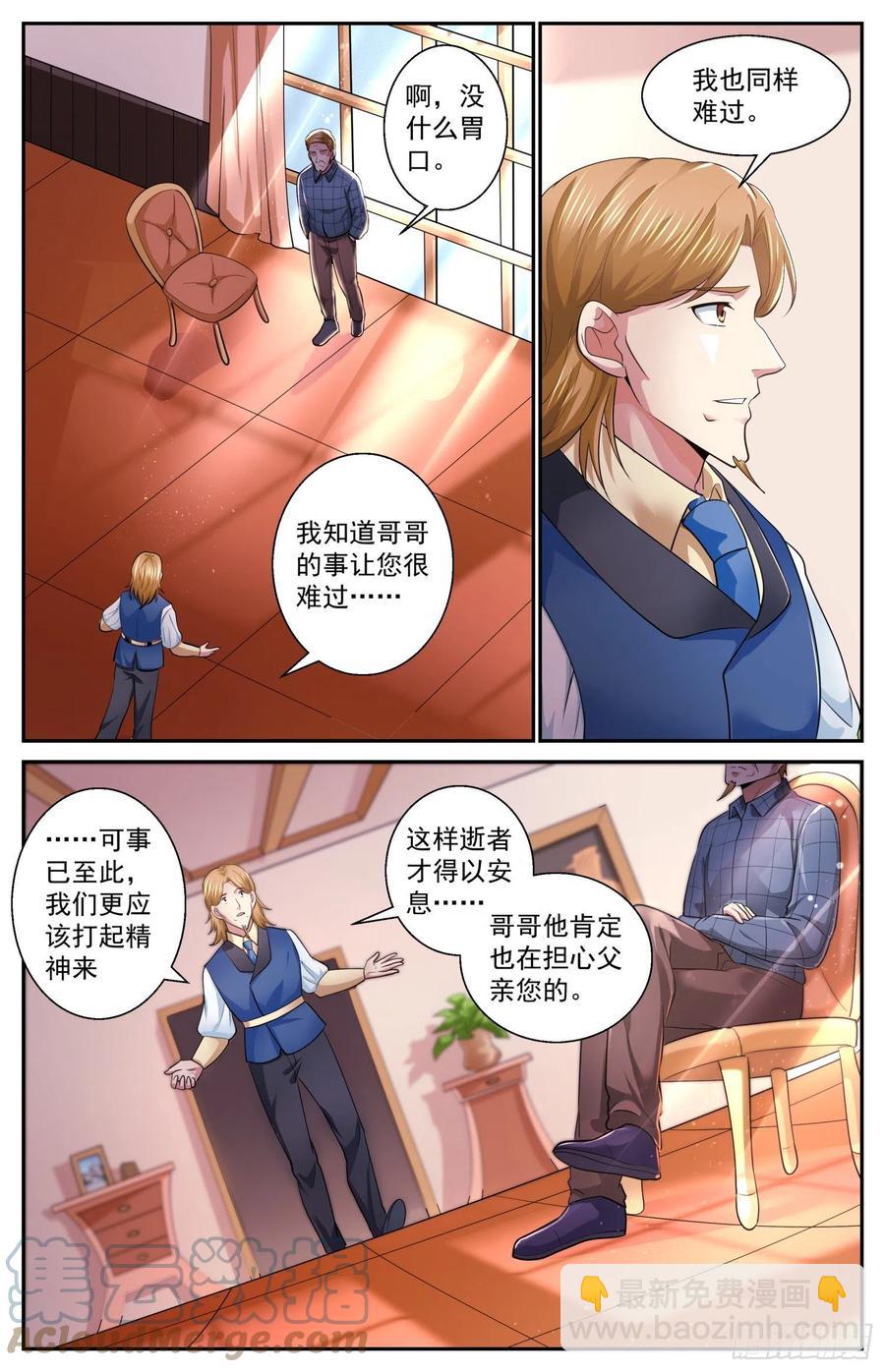🍘我在末世有套房 499 更在乎他 第10页