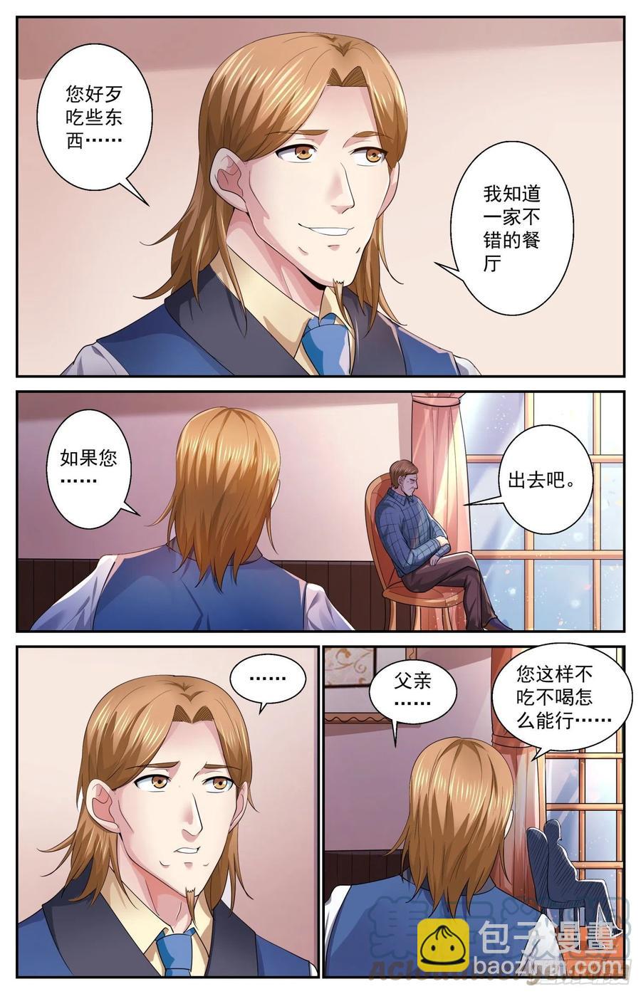 🍘我在末世有套房 499 更在乎他 第11页