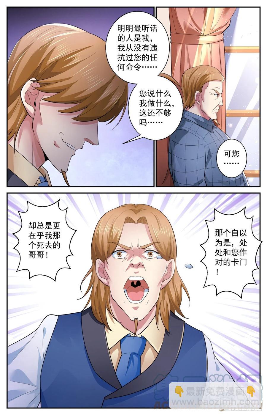 🍘我在末世有套房 499 更在乎他 第13页