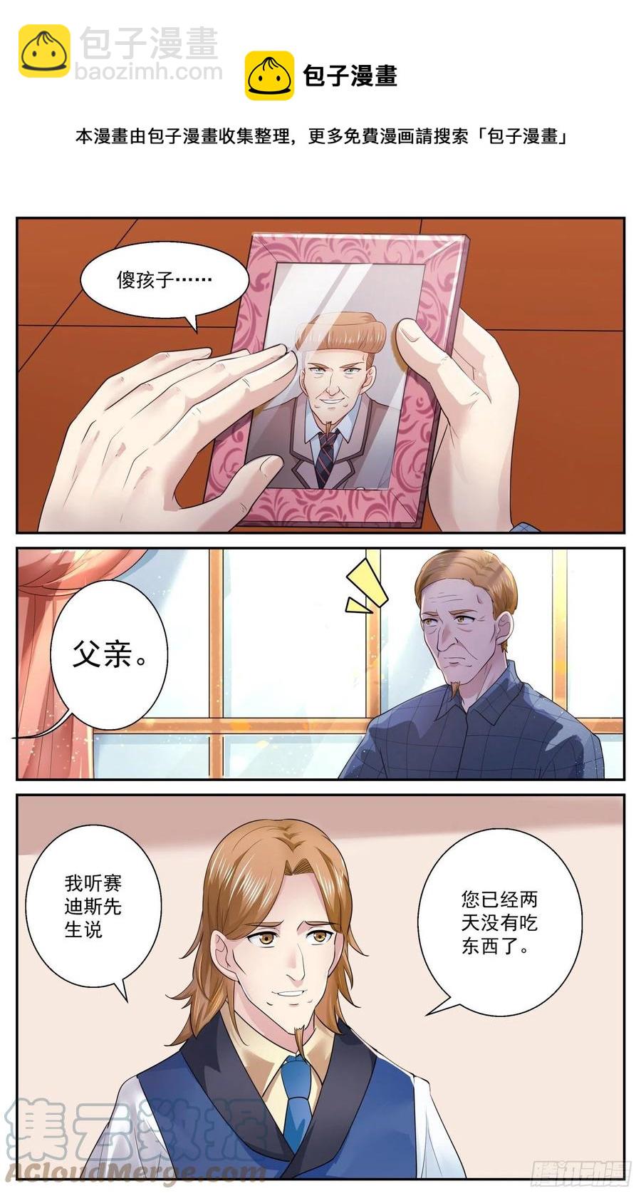 🍘我在末世有套房 499 更在乎他 第9页