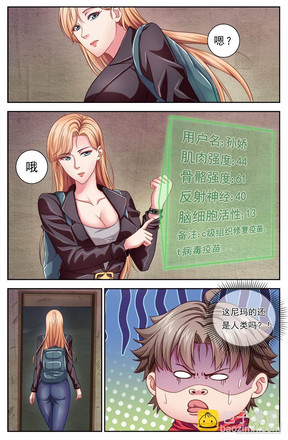 🍘我在末世有套房 第三章 我需要黄金 上 第10页
