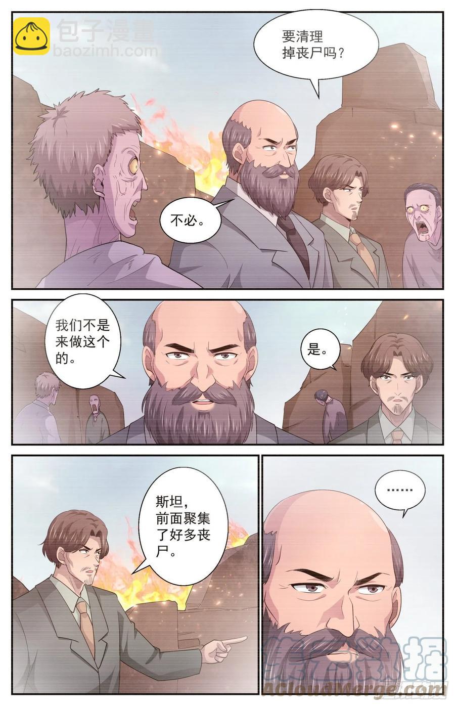 🍘我在末世有套房 501为了巴兹 第11页