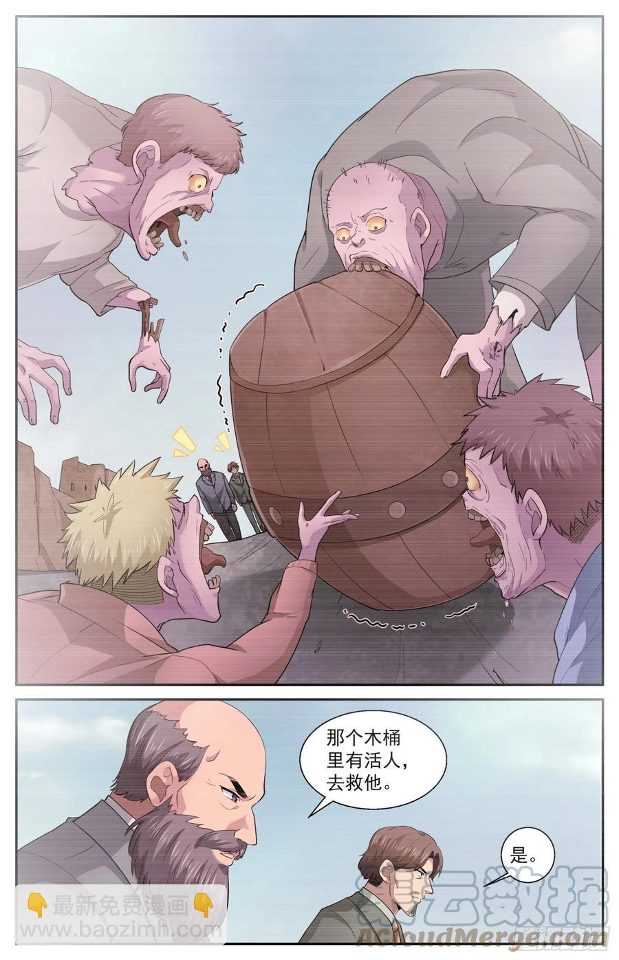 🍘我在末世有套房 501为了巴兹 第12页