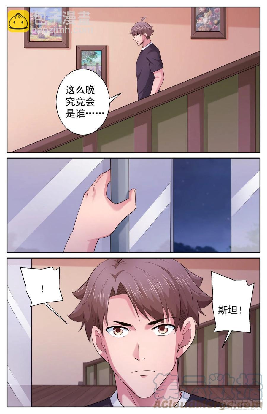 🍘我在末世有套房 501为了巴兹 第3页