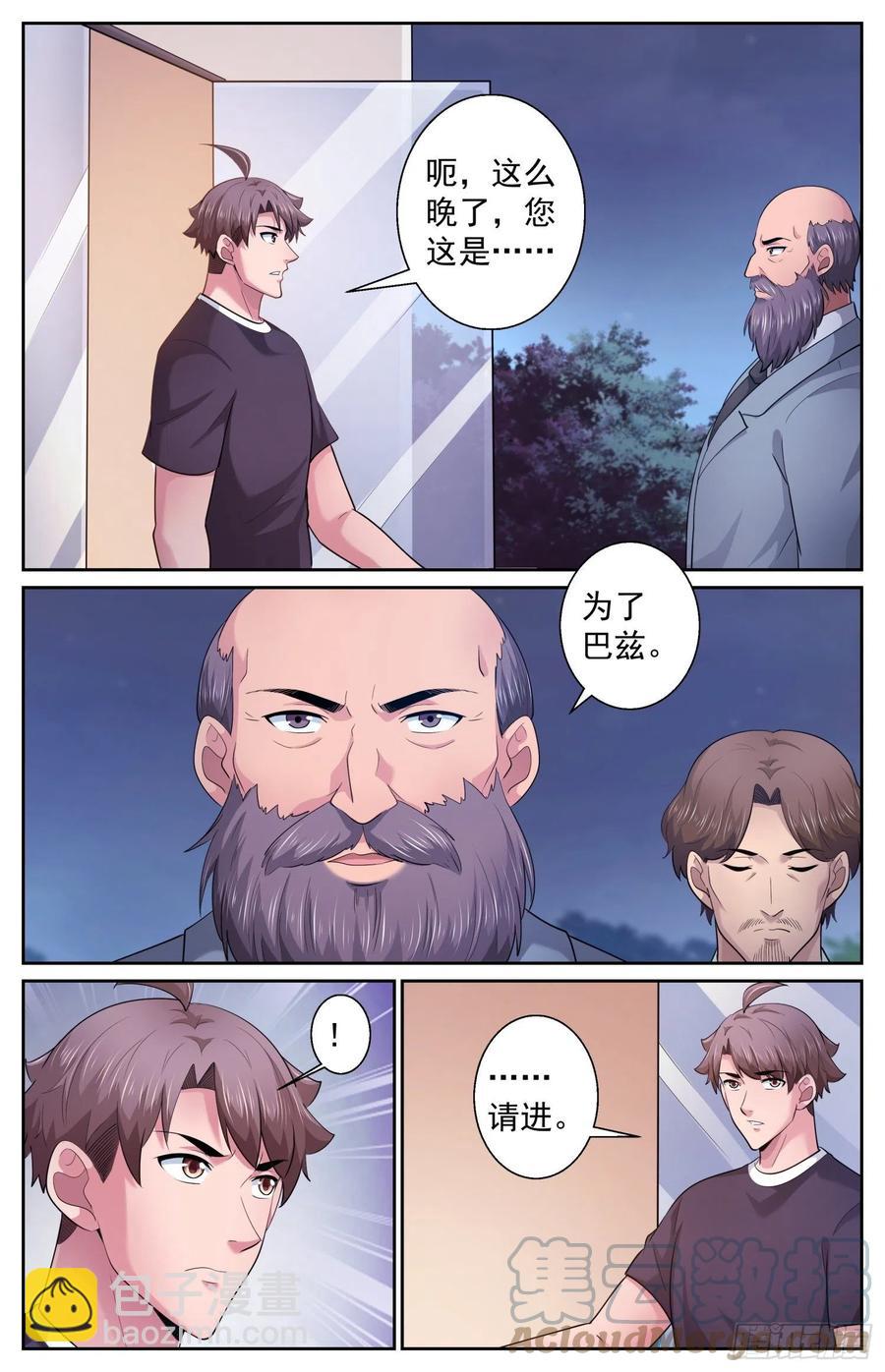 🍘我在末世有套房 501为了巴兹 第5页