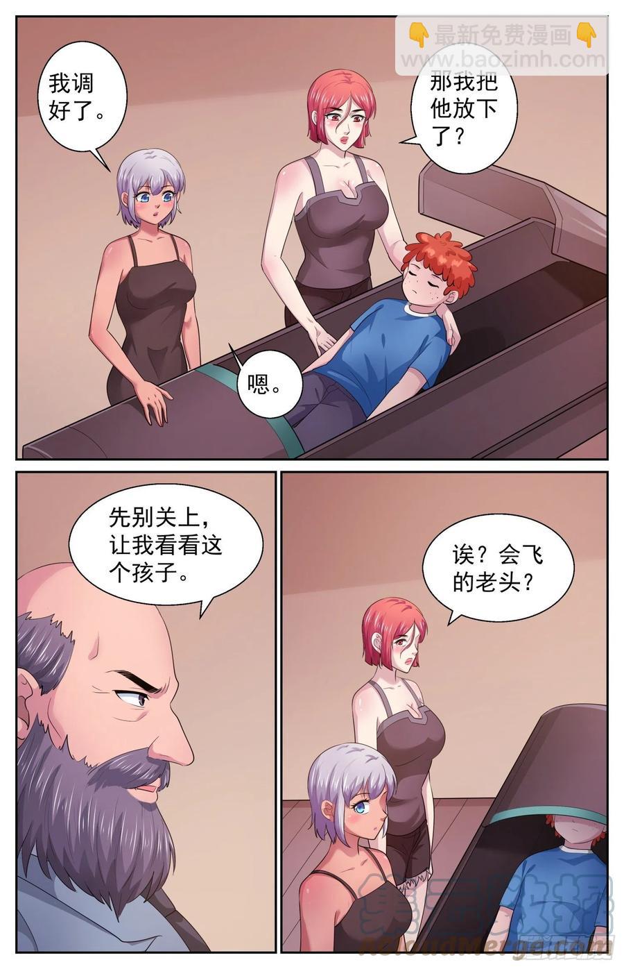 🍘我在末世有套房 501为了巴兹 第6页