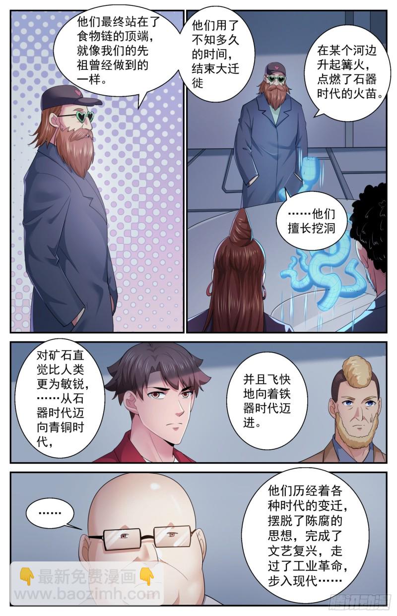 🍘我在末世有套房 507不一定用电磁波 第3页
