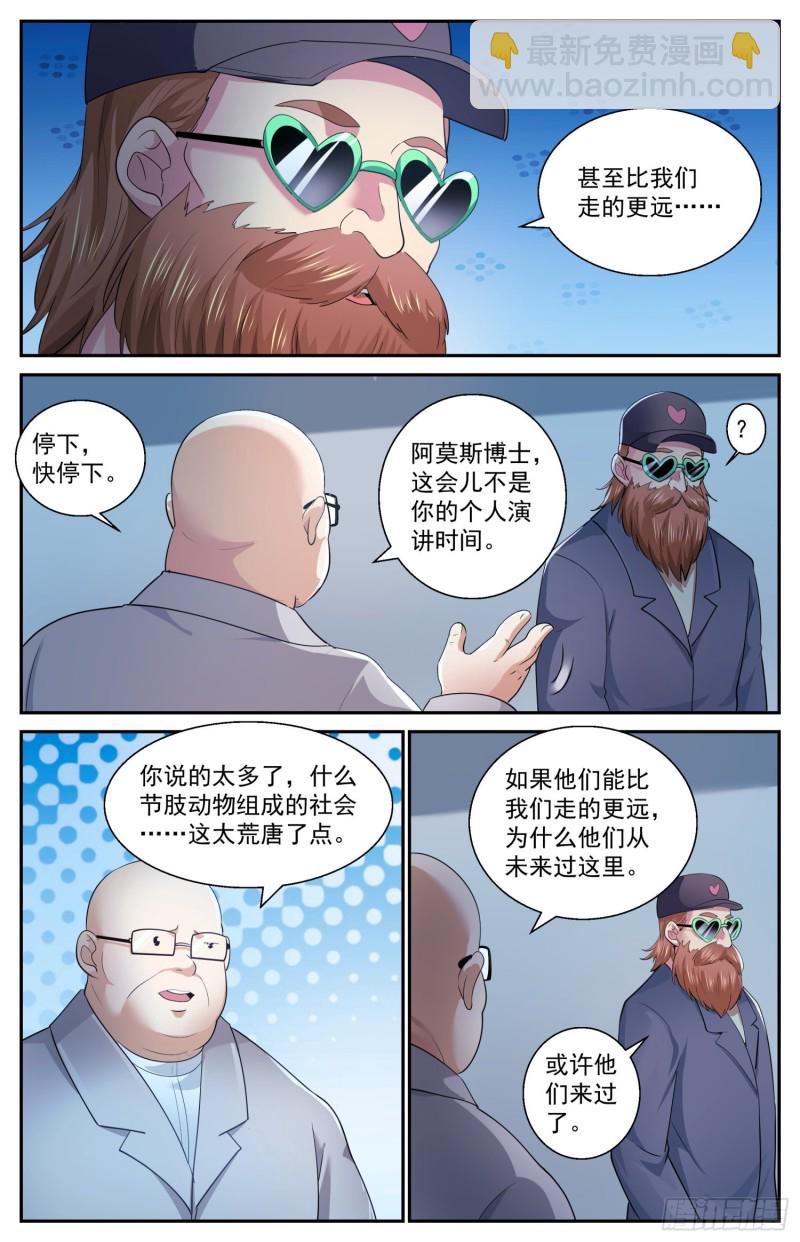 🍘我在末世有套房 507不一定用电磁波 第4页