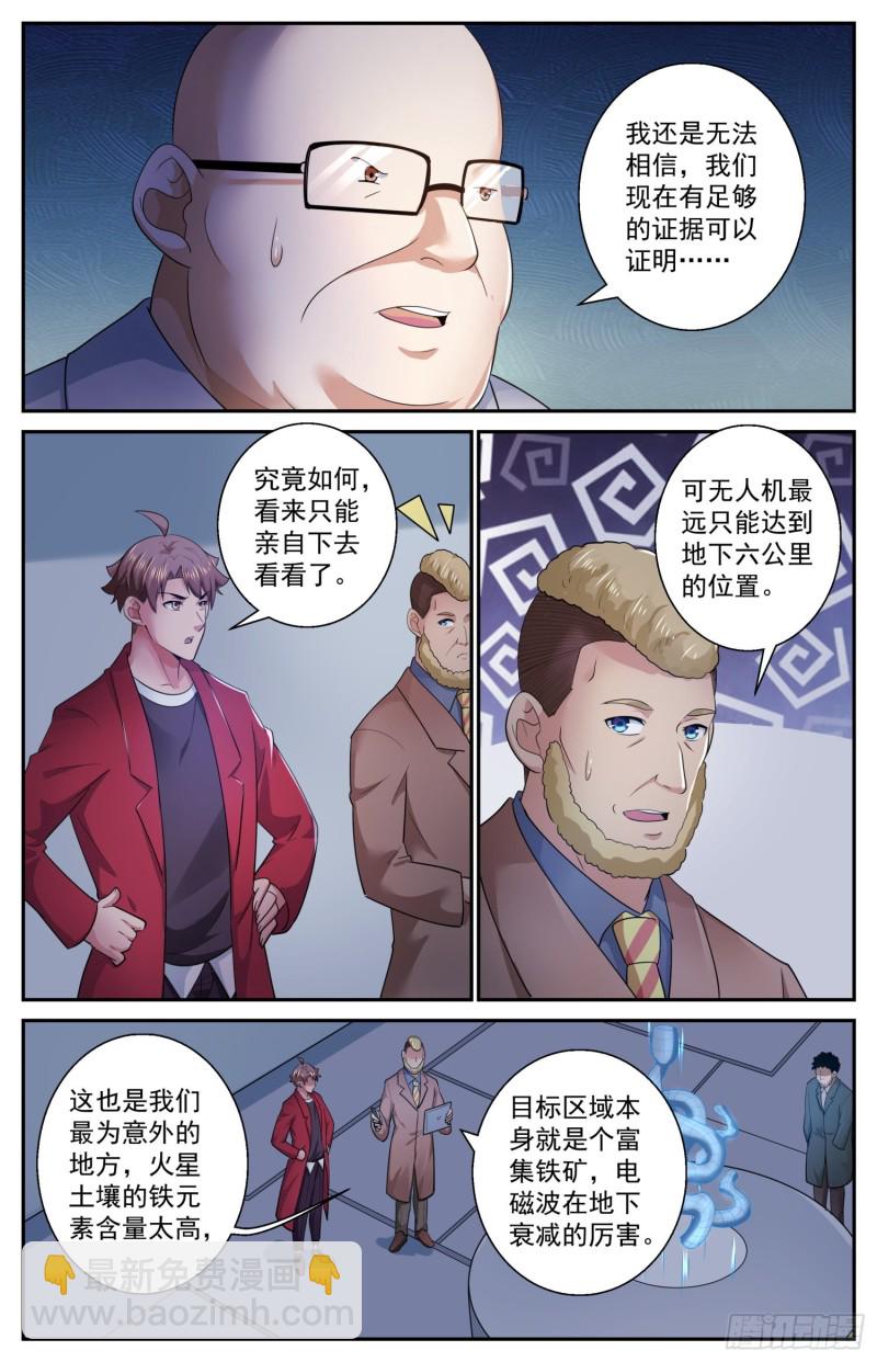 🍘我在末世有套房 507不一定用电磁波 第6页
