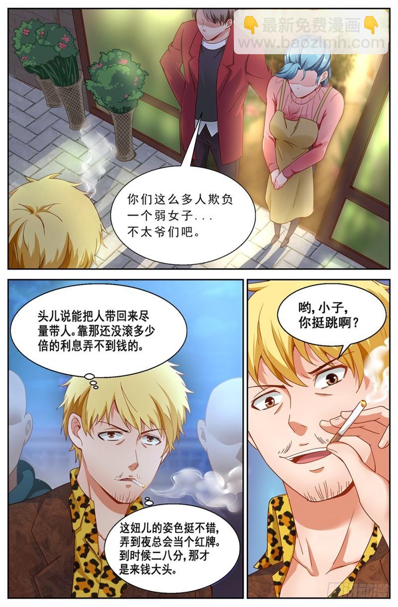 🍘我在末世有套房 52第十九章 老套的英雄救美 第11页