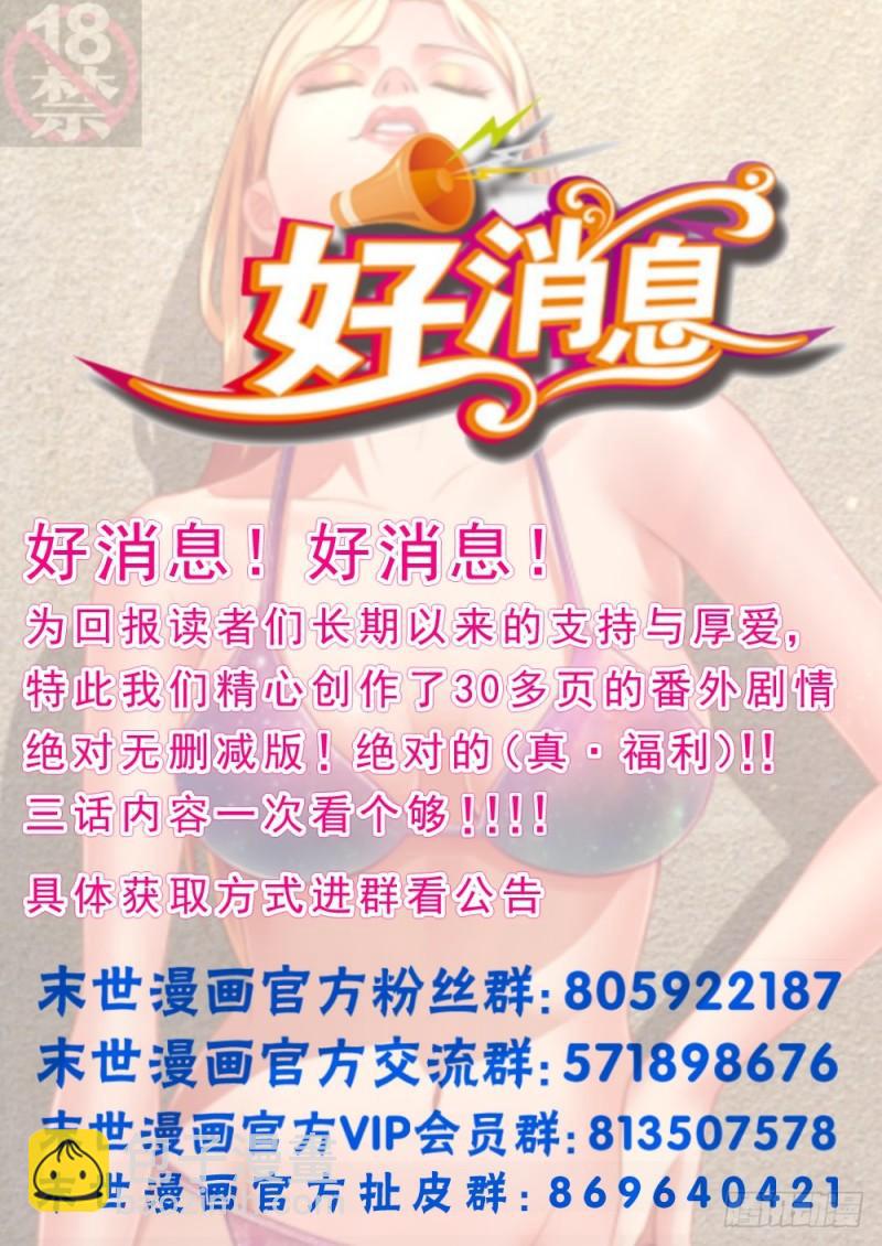 🍘我在末世有套房 52第十九章 老套的英雄救美 第12页