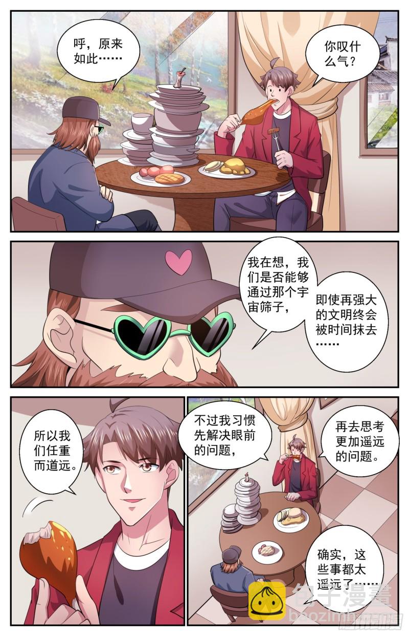 🍘我在末世有套房 511 复苏的巨兽 第11页