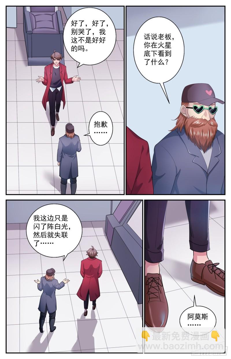 🍘我在末世有套房 511 复苏的巨兽 第9页