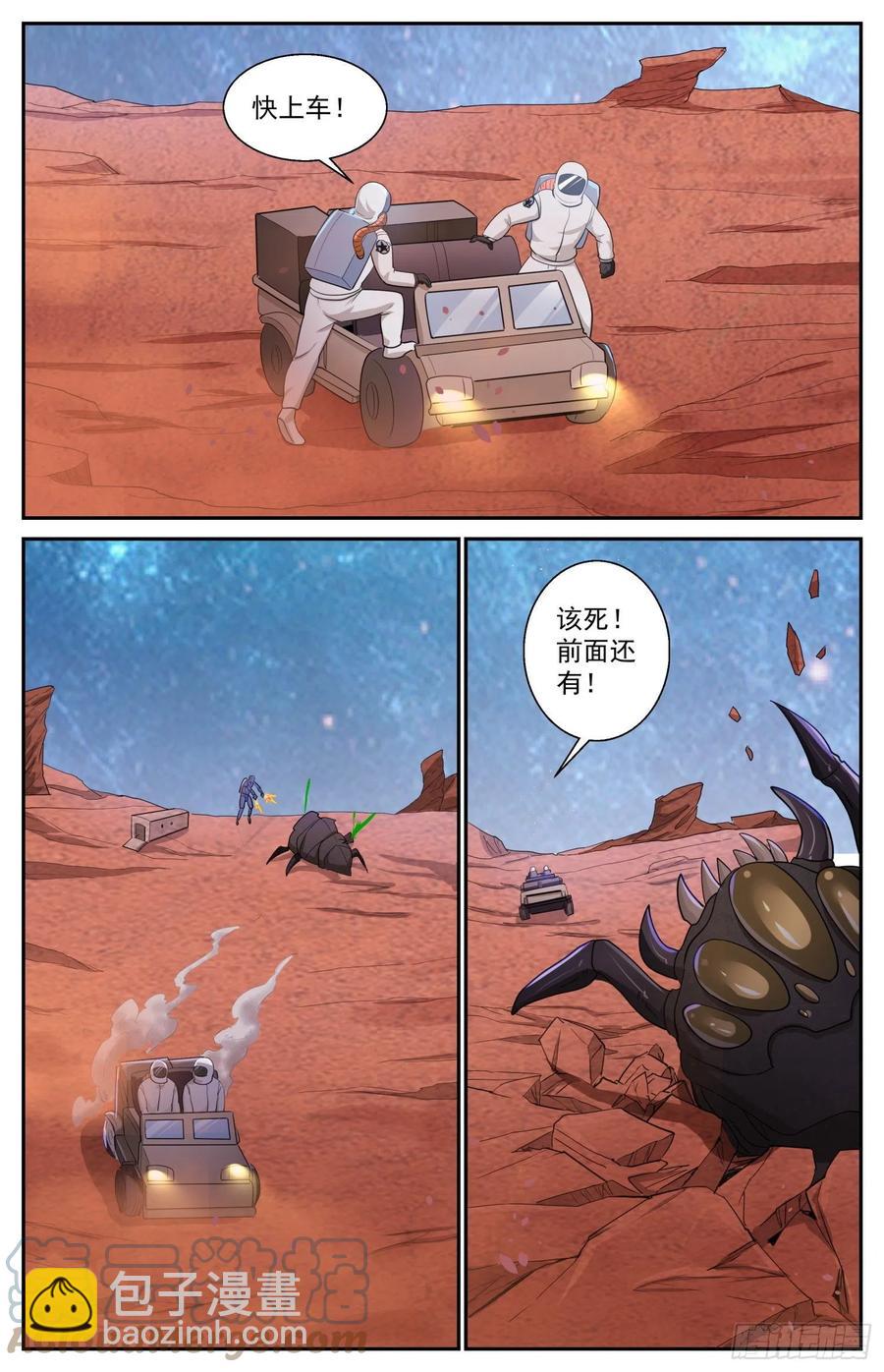 🍘我在末世有套房 513 火星救援 第12页