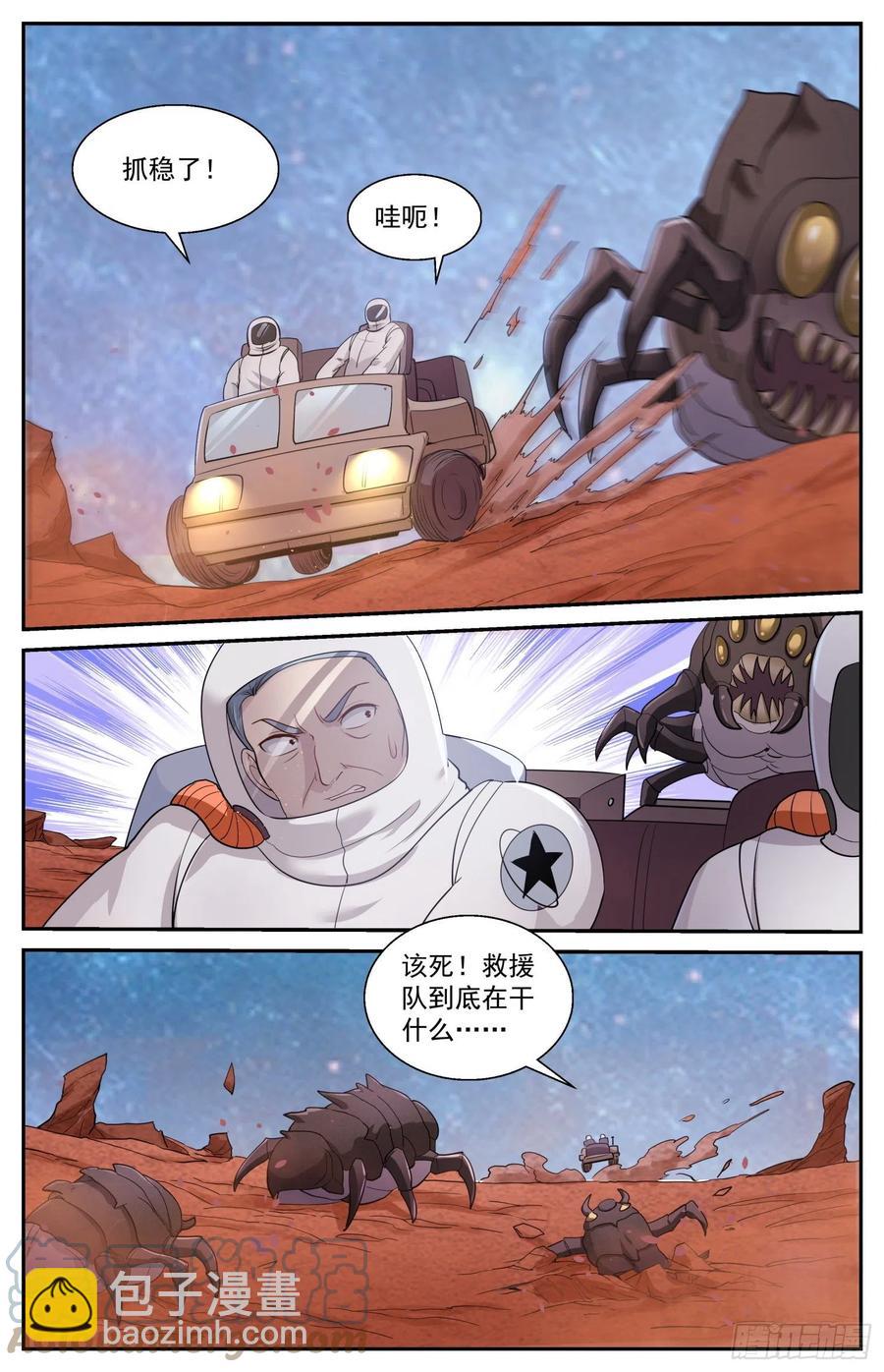 🍘我在末世有套房 513 火星救援 第13页