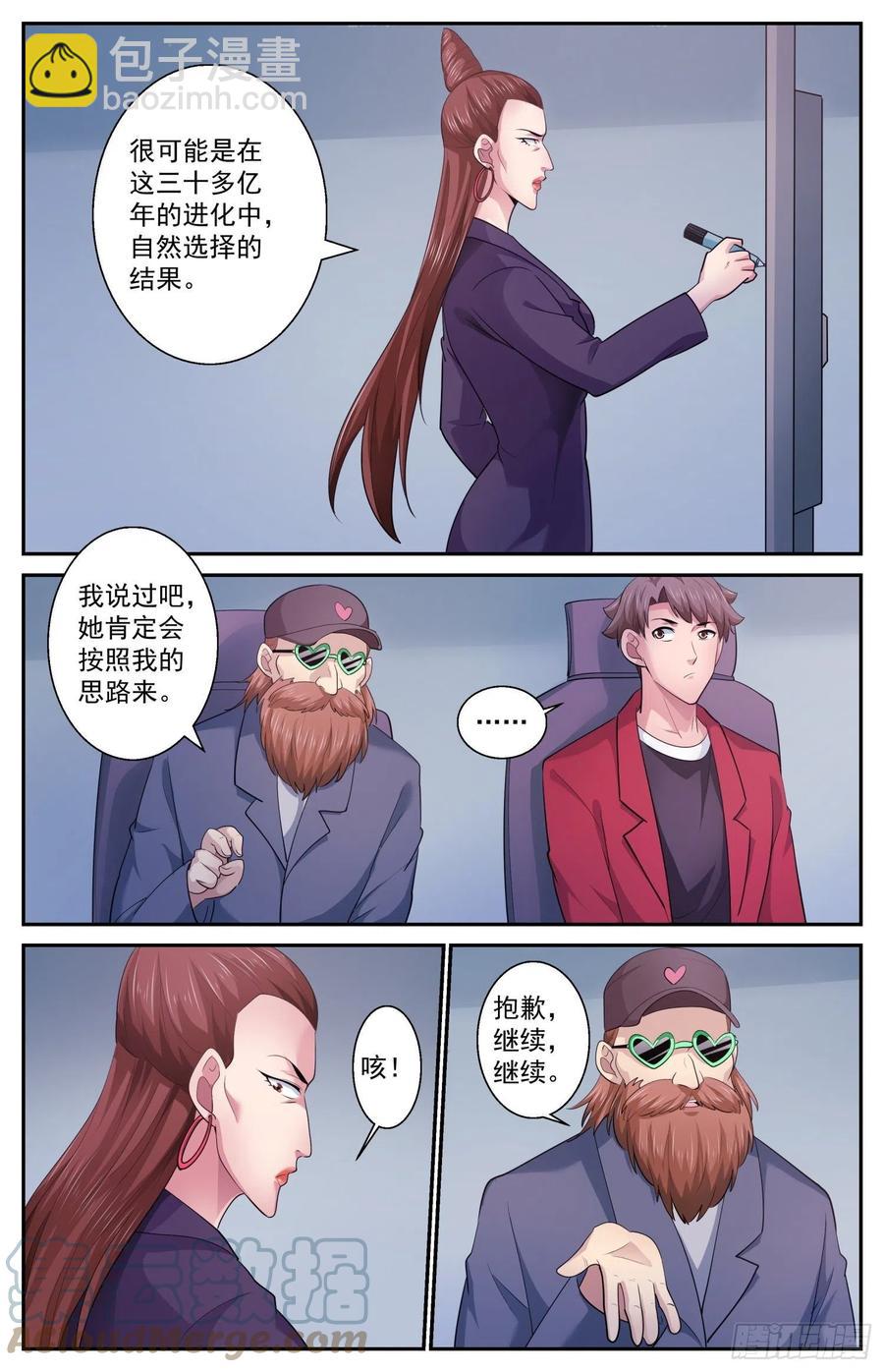 🍘我在末世有套房 515 供养层的猜想 第10页