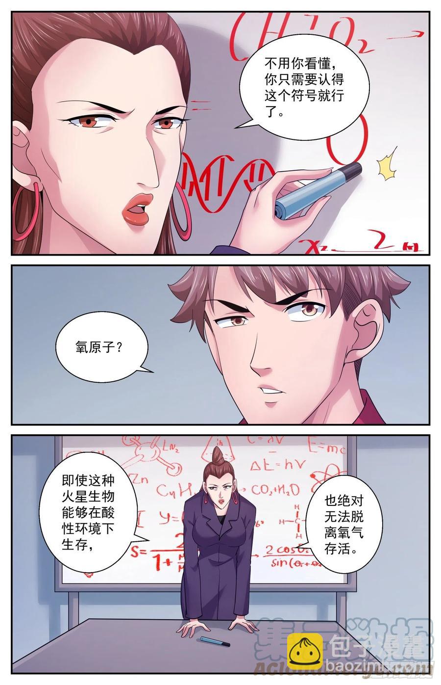 🍘我在末世有套房 515 供养层的猜想 第12页