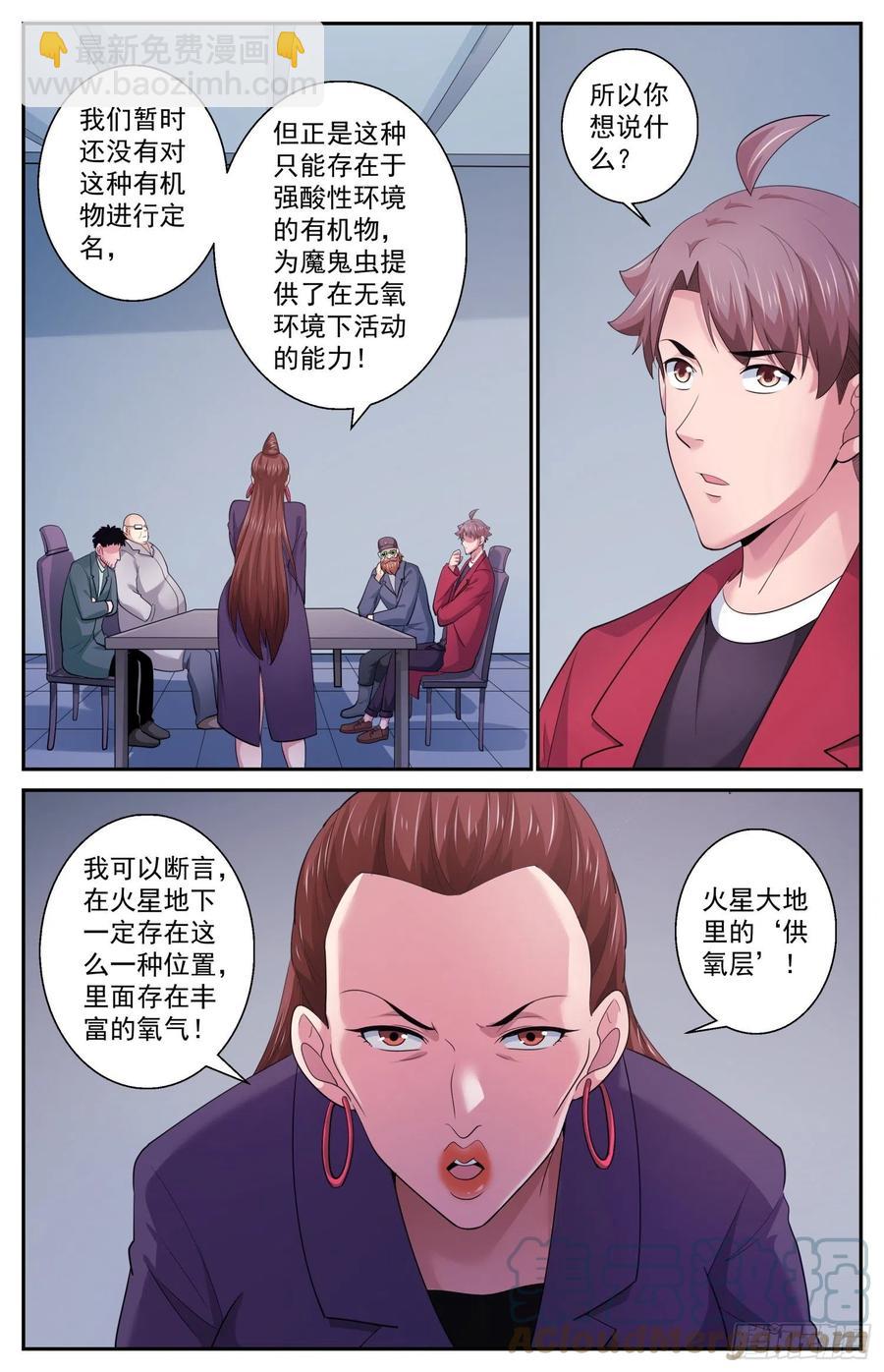 🍘我在末世有套房 515 供养层的猜想 第13页