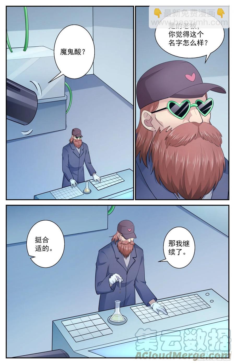 🍘我在末世有套房 515 供养层的猜想 第2页