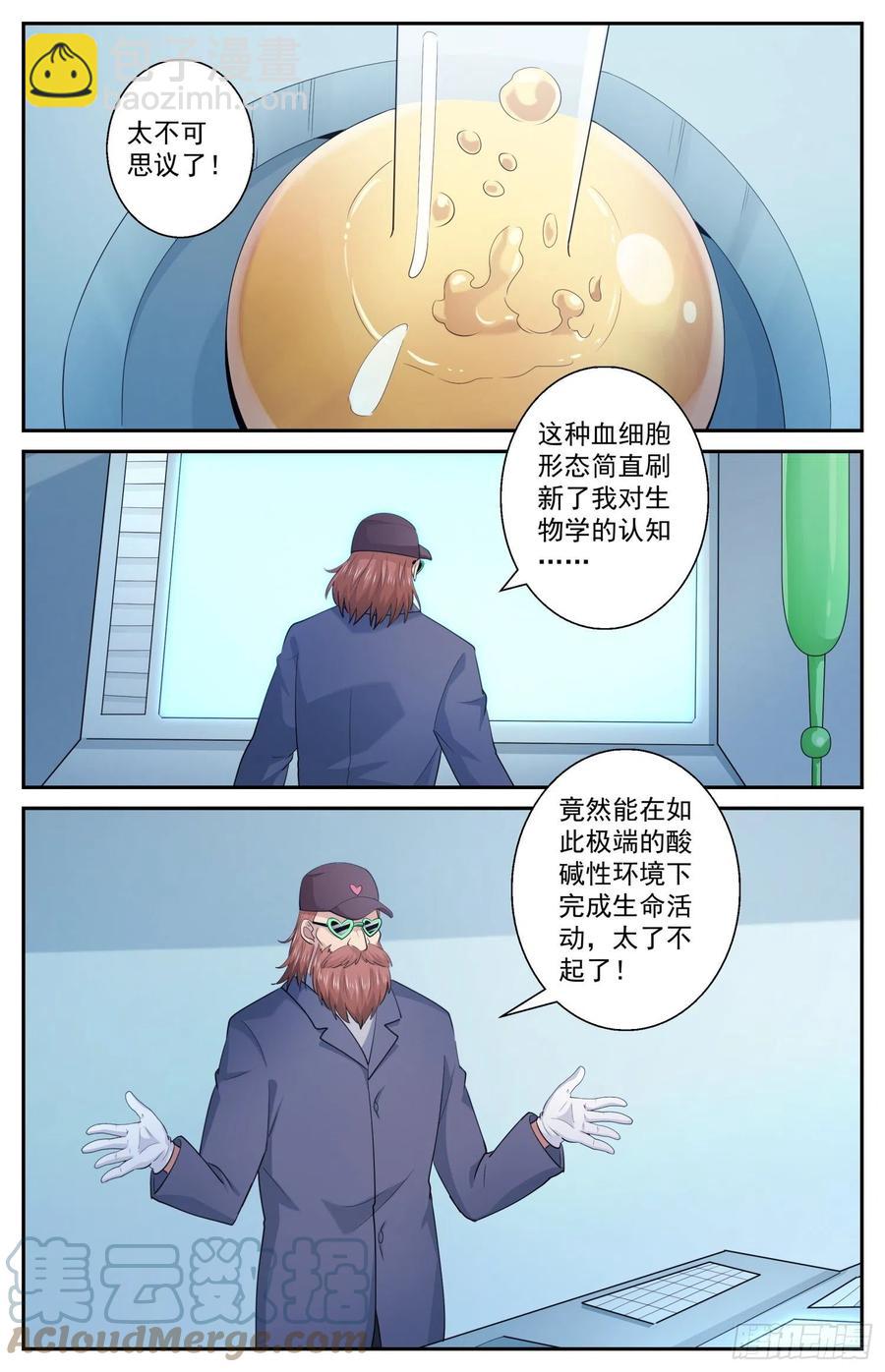 🍘我在末世有套房 515 供养层的猜想 第3页