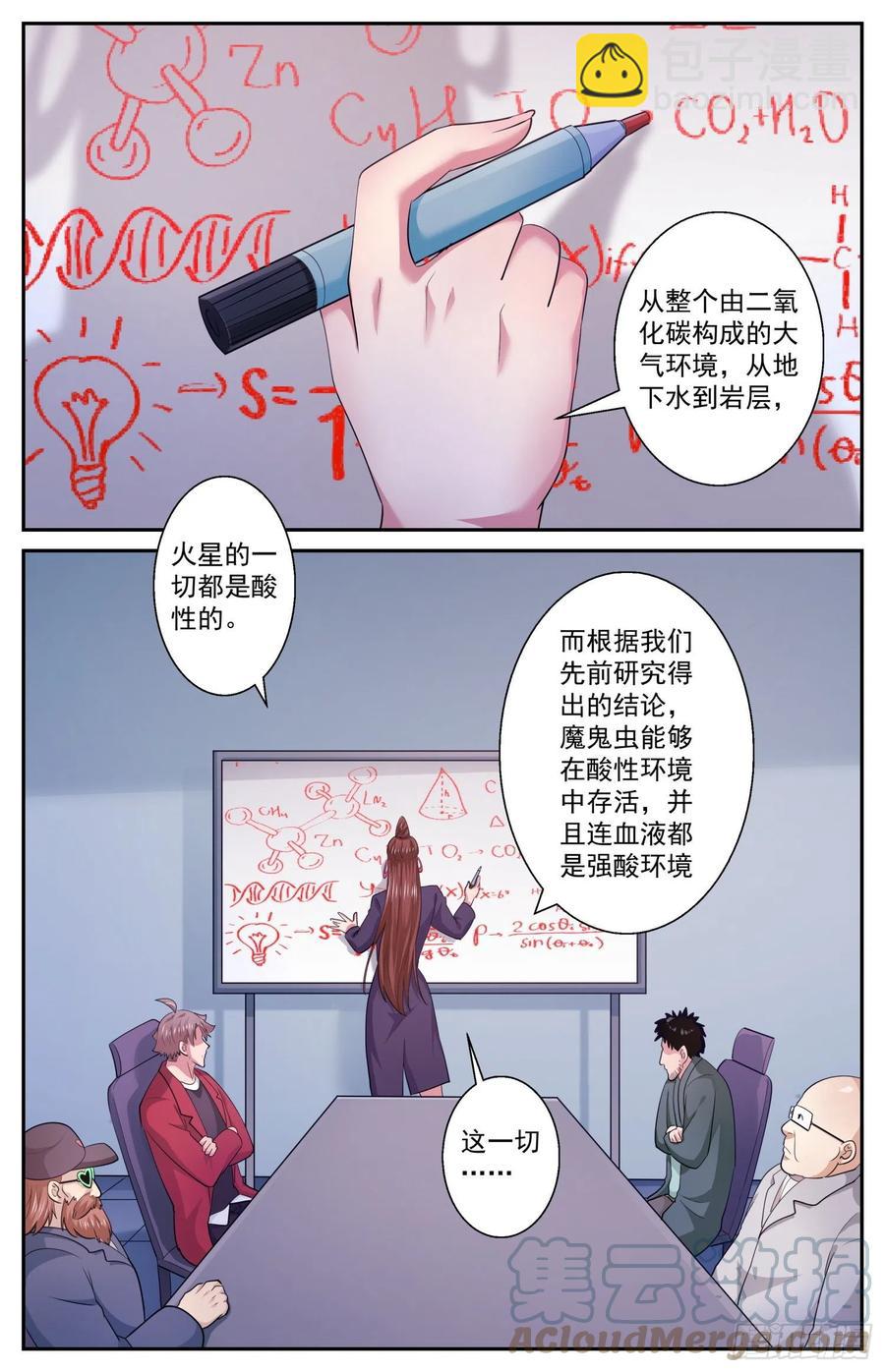 🍘我在末世有套房 515 供养层的猜想 第9页