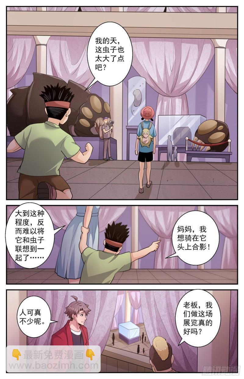 🍘我在末世有套房 517 不过如此 第11页