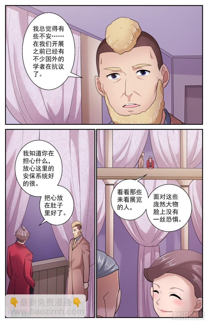 🍘我在末世有套房 517 不过如此 第12页