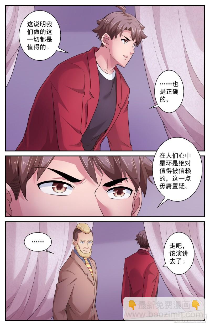 🍘我在末世有套房 517 不过如此 第13页