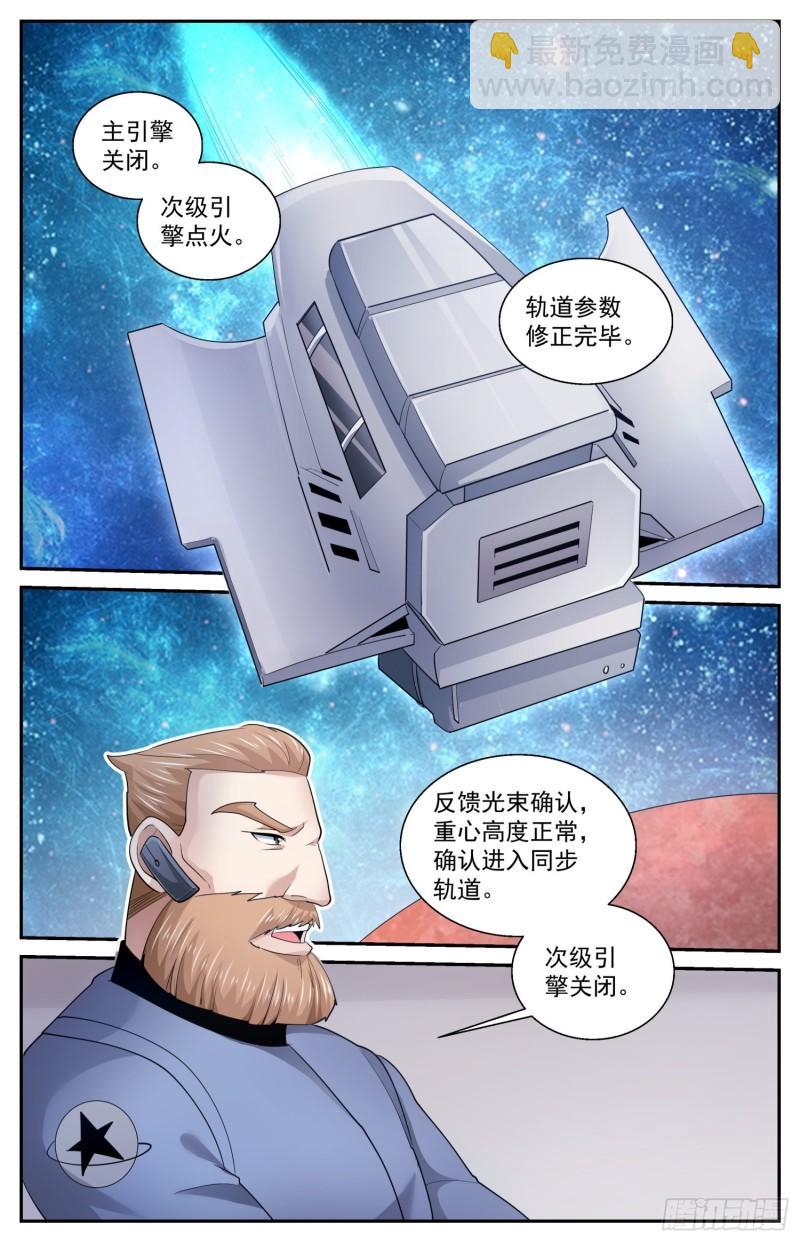 🍘我在末世有套房 517 不过如此 第2页