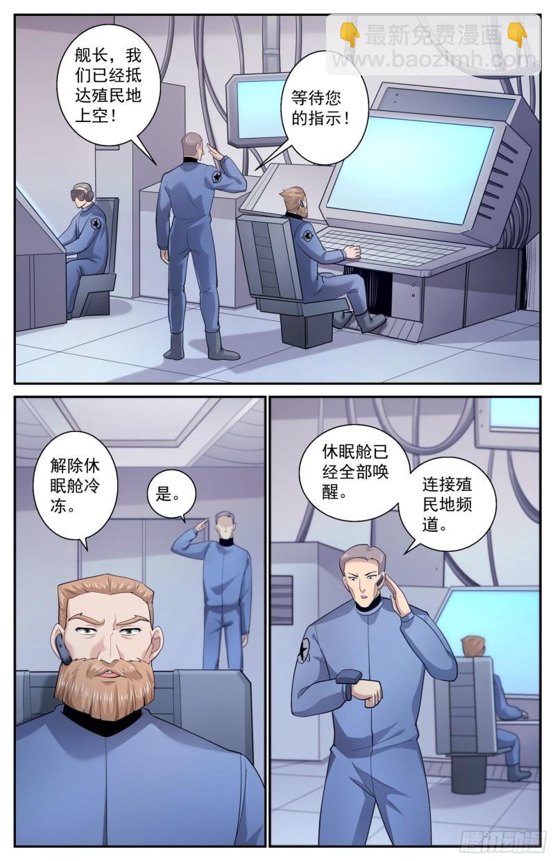 🍘我在末世有套房 517 不过如此 第3页