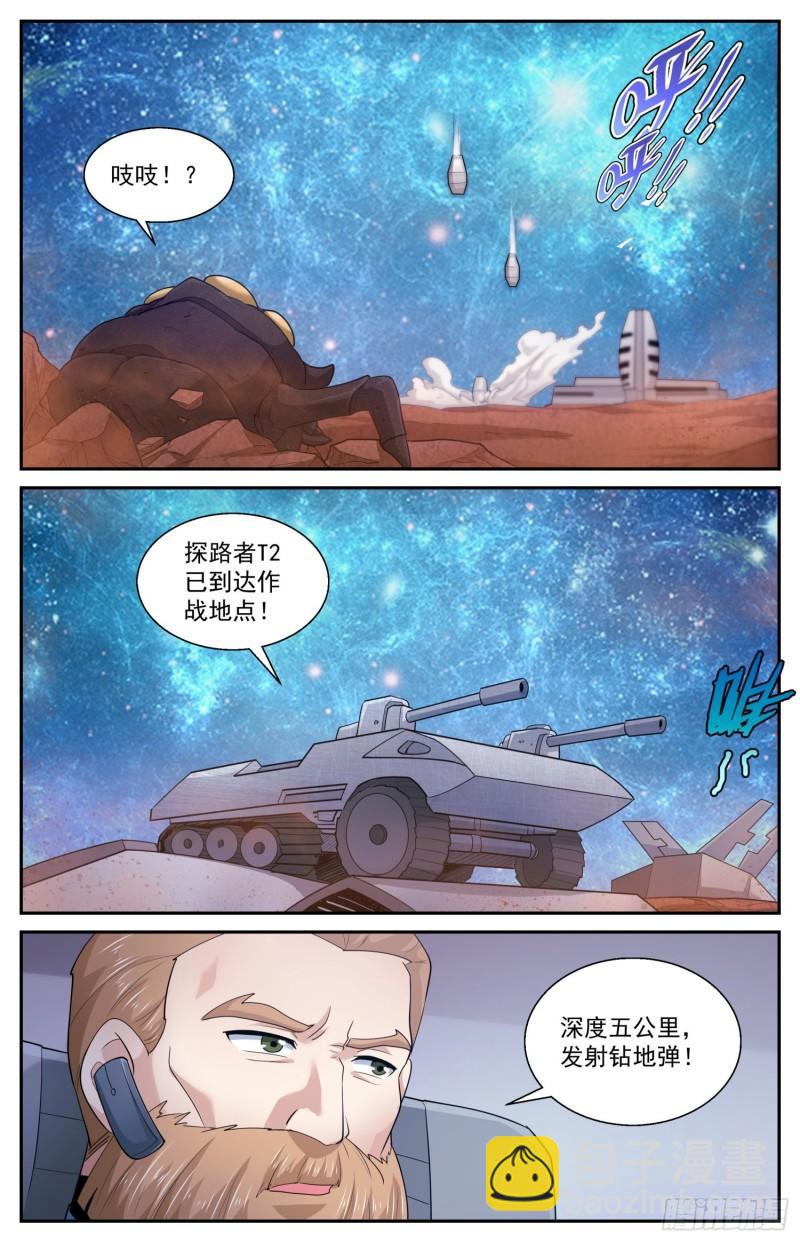 🍘我在末世有套房 517 不过如此 第5页
