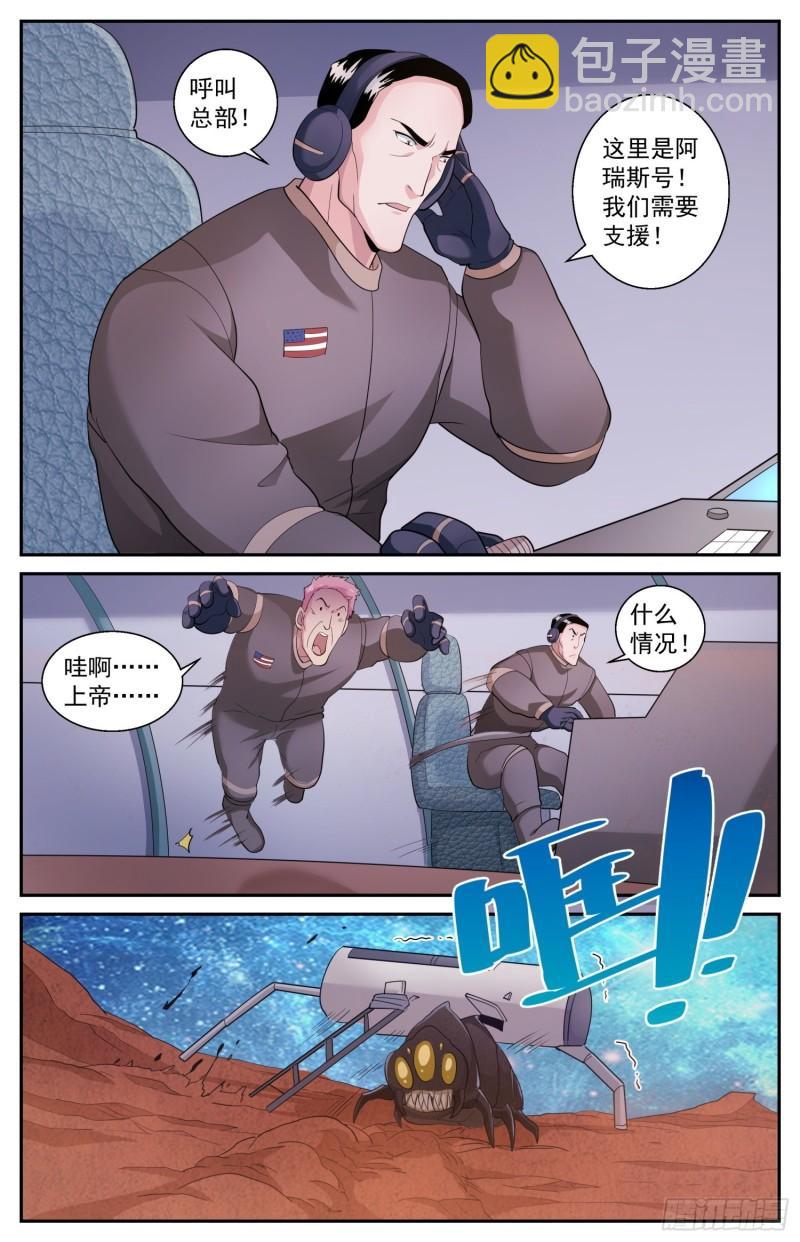 🍘我在末世有套房 519 作死小能手 第12页