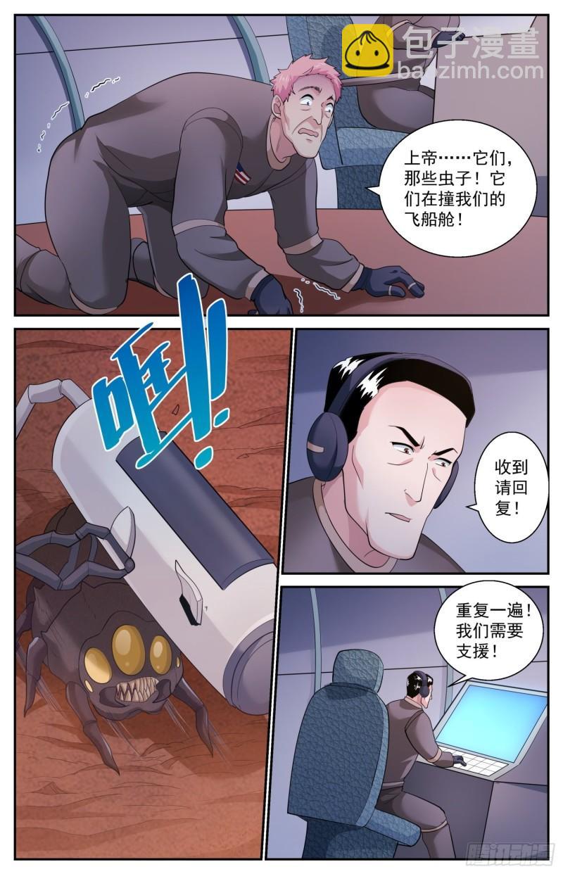 🍘我在末世有套房 519 作死小能手 第13页