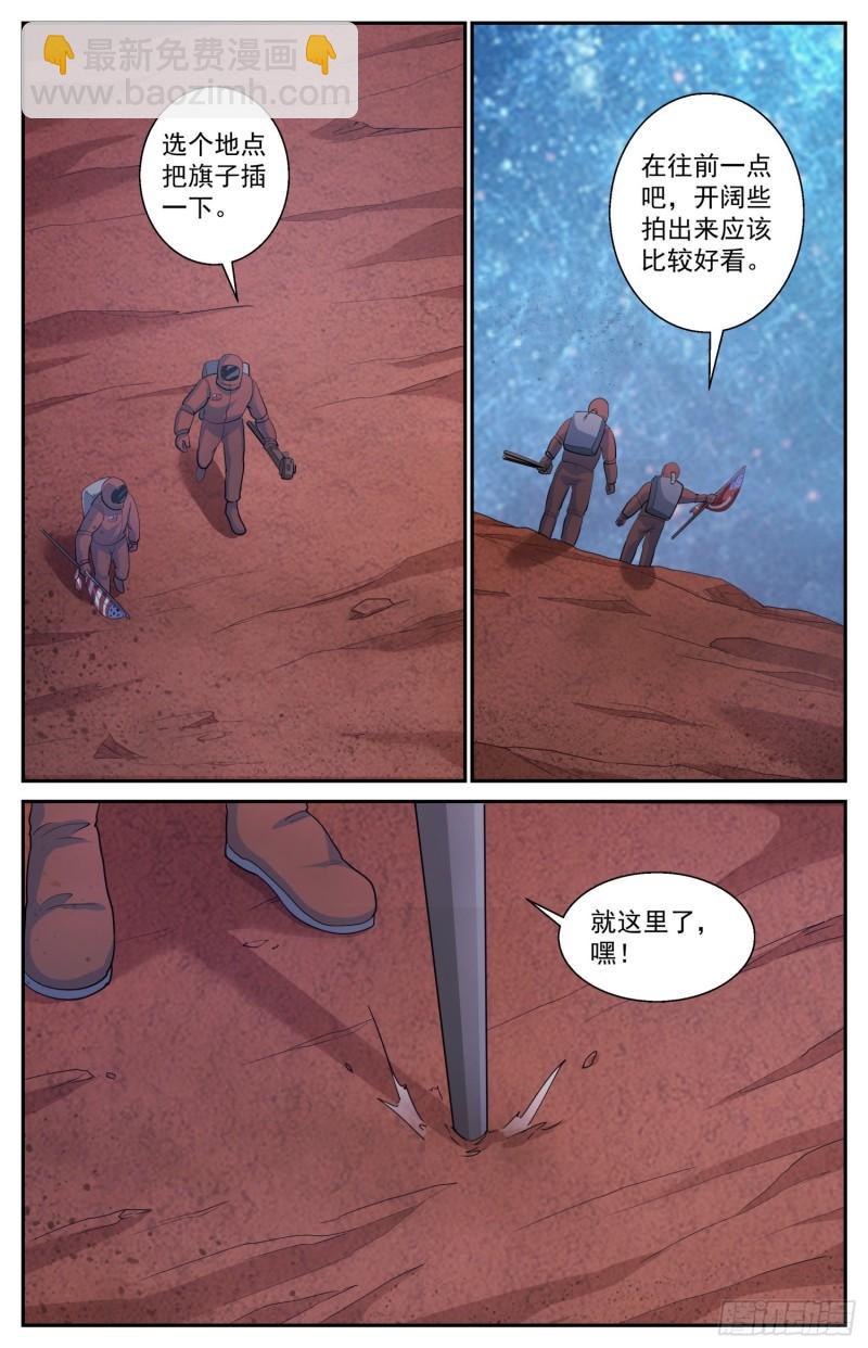 🍘我在末世有套房 519 作死小能手 第2页
