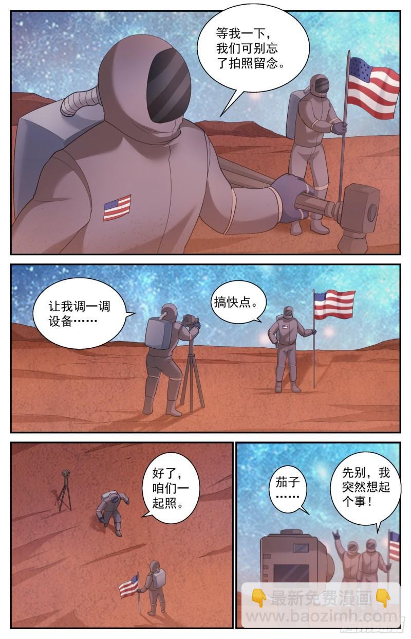 🍘我在末世有套房 519 作死小能手 第3页
