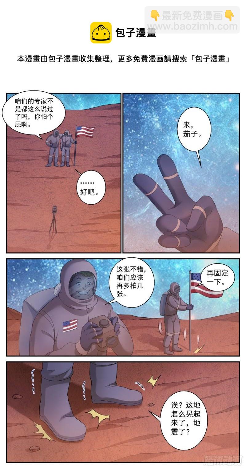 🍘我在末世有套房 519 作死小能手 第5页