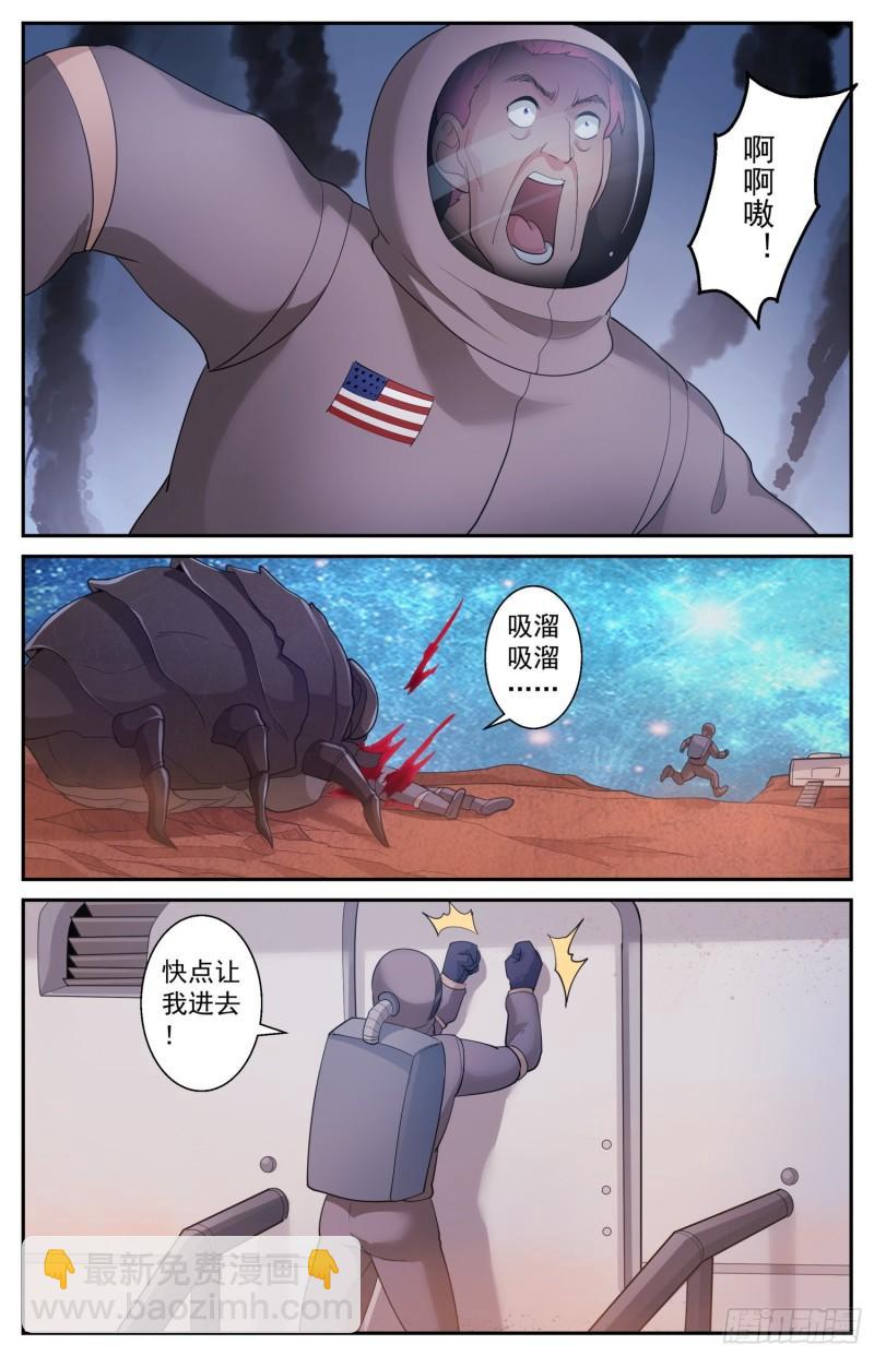 🍘我在末世有套房 519 作死小能手 第8页