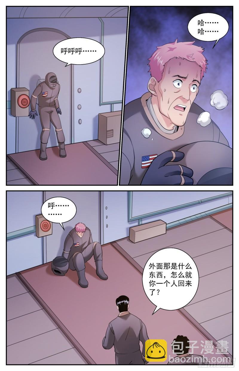 🍘我在末世有套房 519 作死小能手 第9页