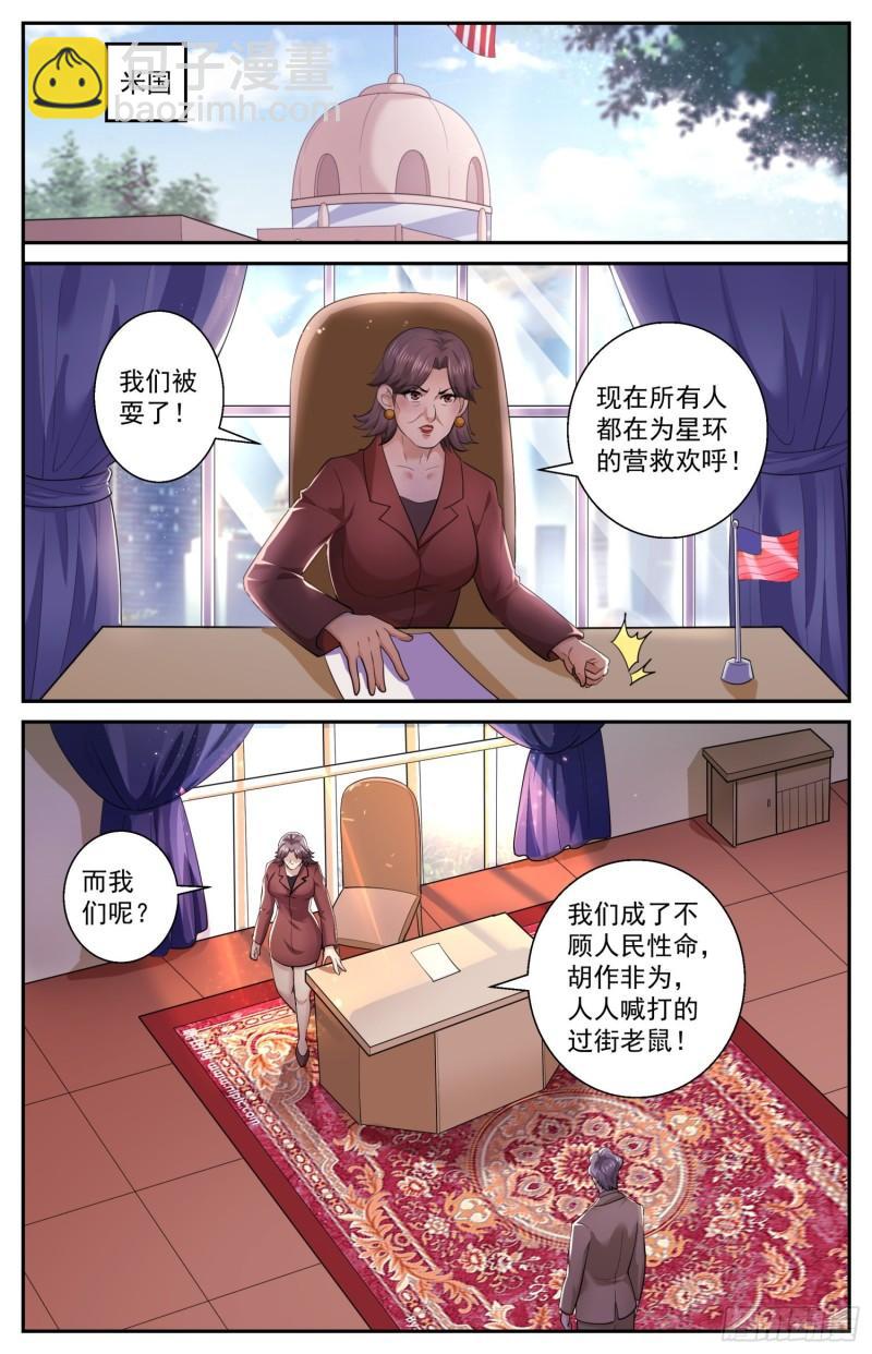 🍘我在末世有套房 521 交易？妥协？ 第10页