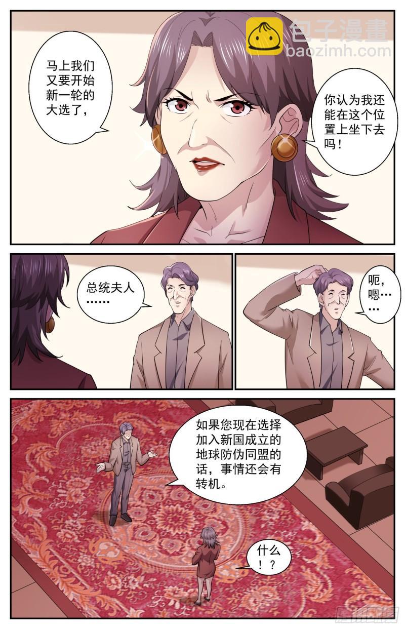 🍘我在末世有套房 521 交易？妥协？ 第11页