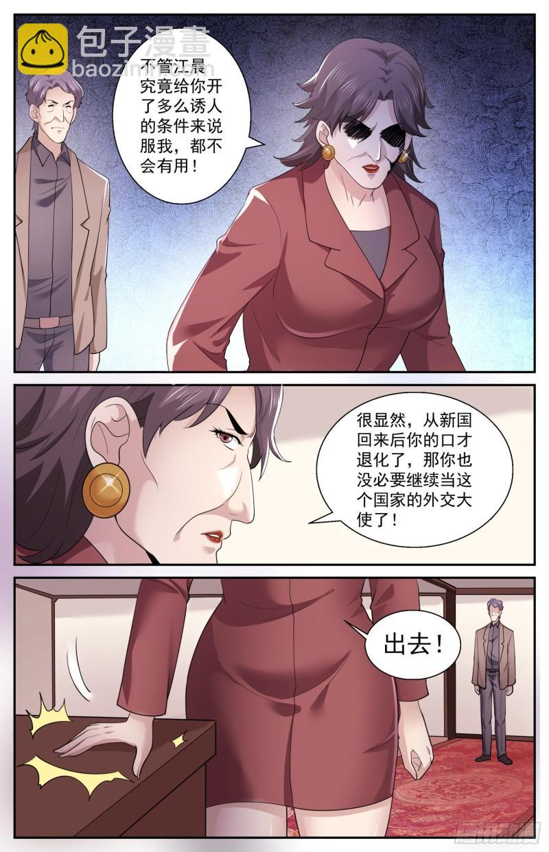 🍘我在末世有套房 521 交易？妥协？ 第13页