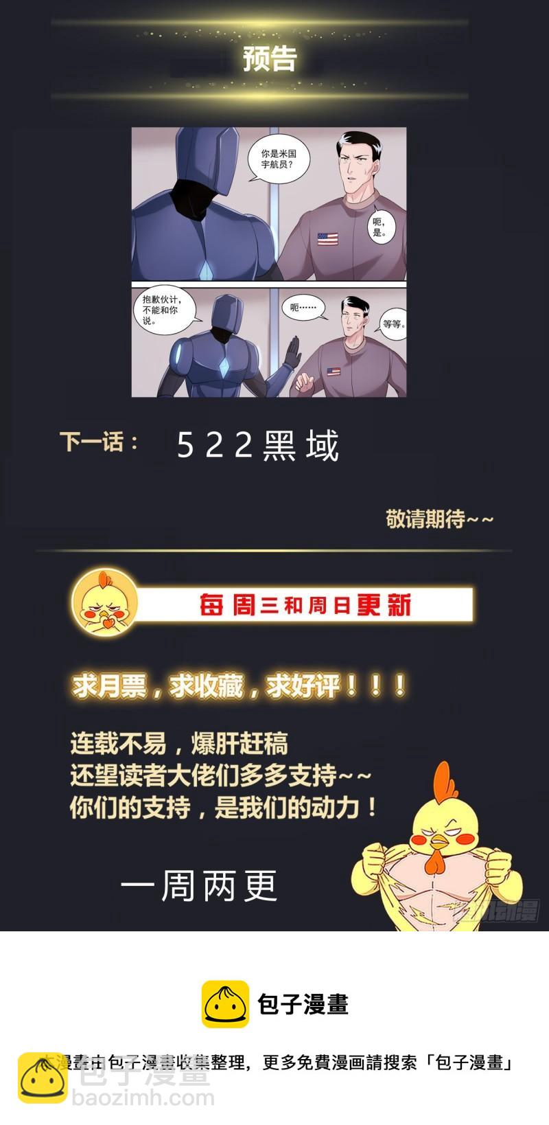 🍘我在末世有套房 521 交易？妥协？ 第14页