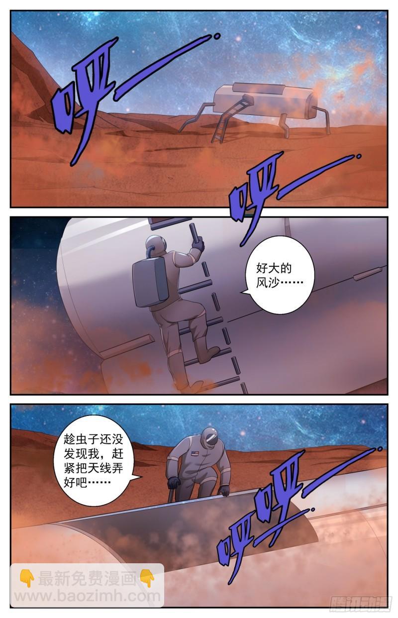 🍘我在末世有套房 521 交易？妥协？ 第2页